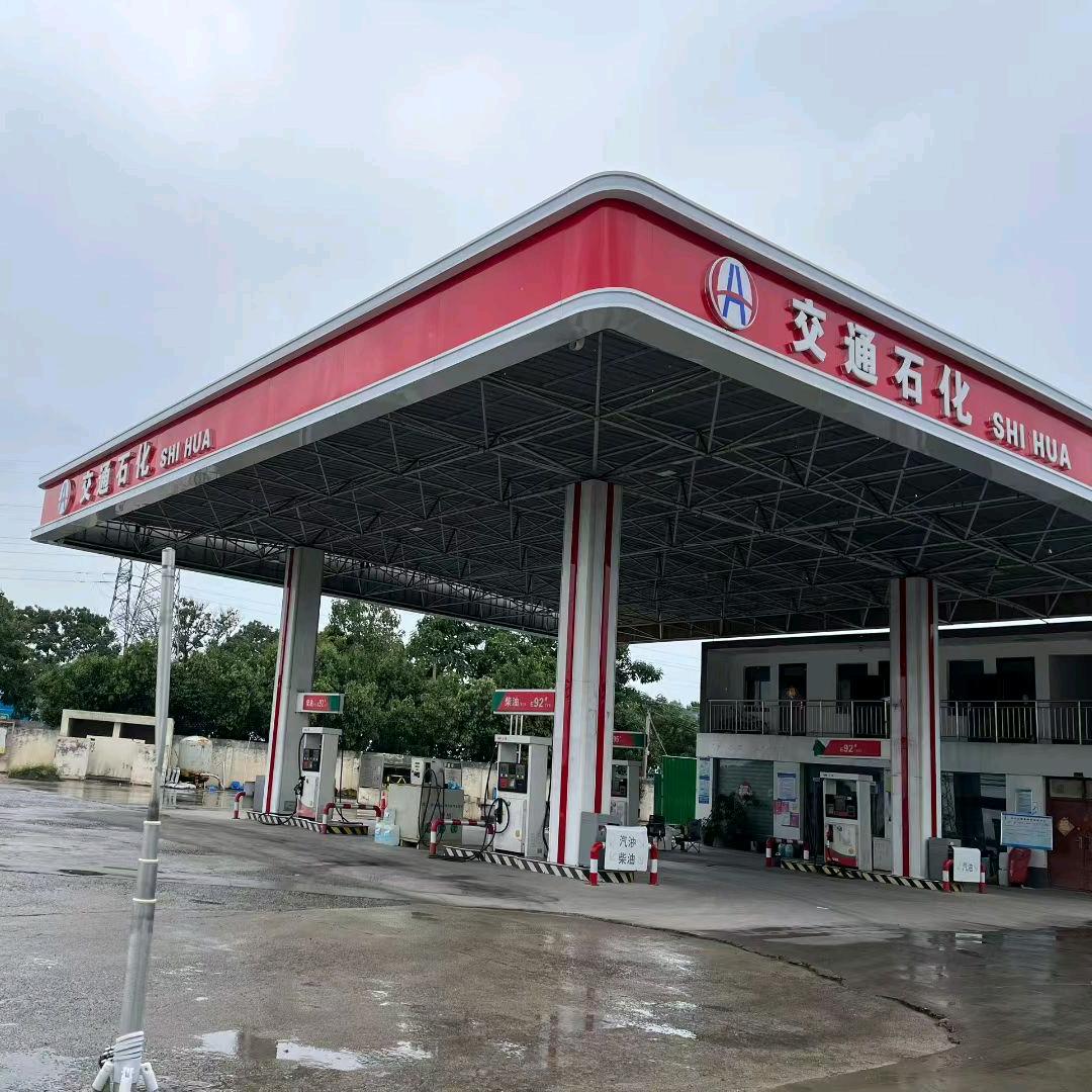 交通石化加油站@