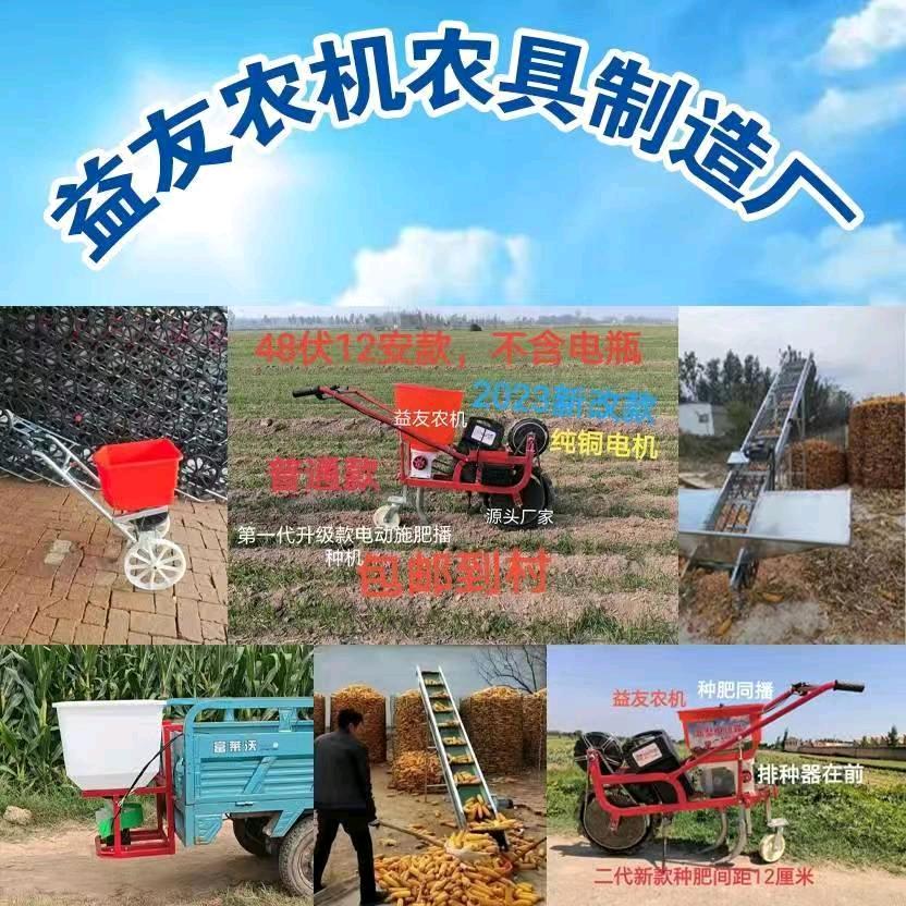 益友农机机械厂