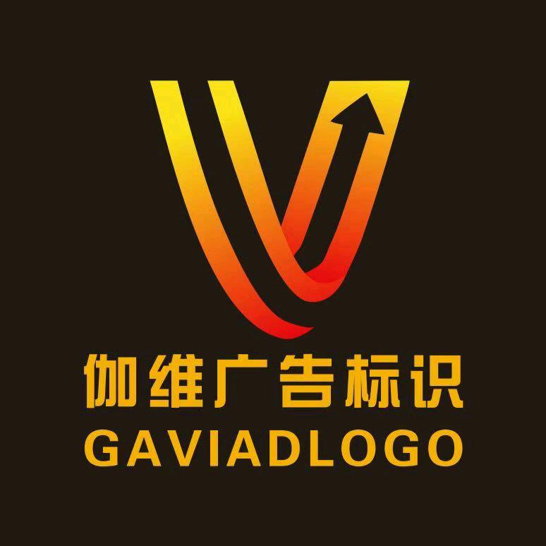 普宁伽维广告猫姐