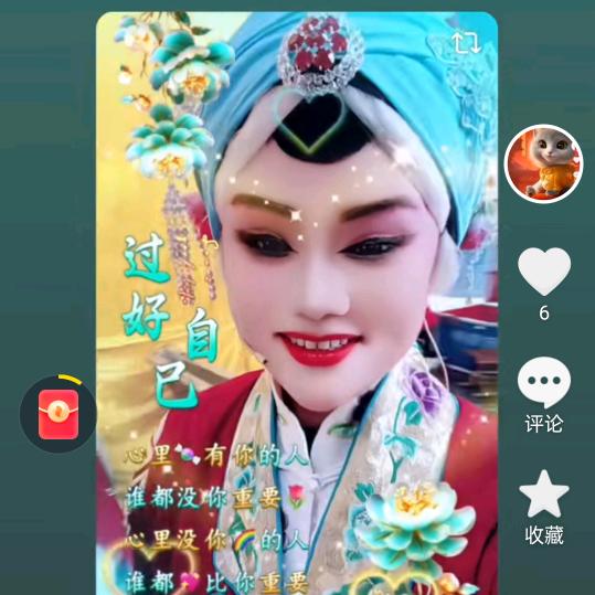 豫剧黑妞梅梅😂😂😂