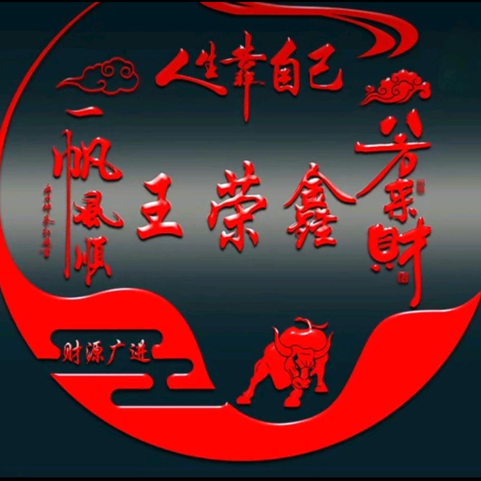 独行浪子