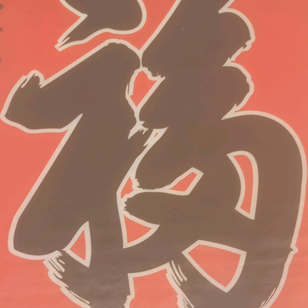 爱打团竞的一休哥