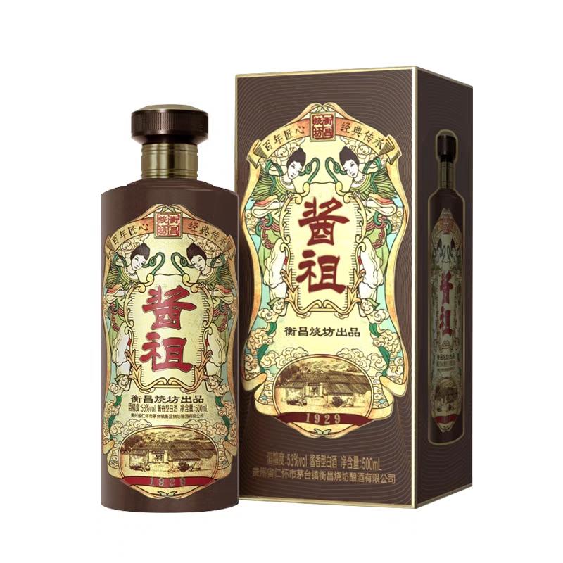 衡昌烧坊   酱祖  酱酒