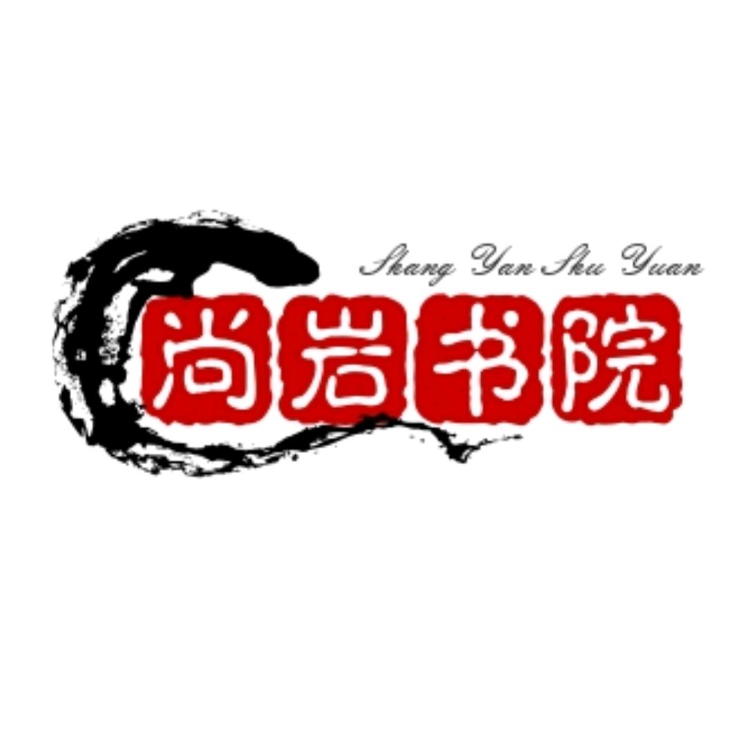 尚岩国学书院杜老师