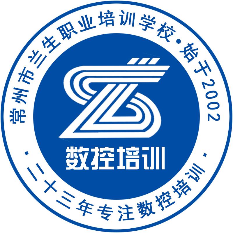 兰生数控培训
