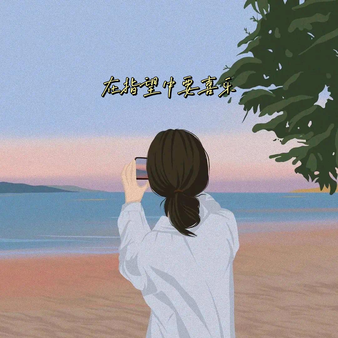 ୧⍤⃝活出爱（商品在橱窗）