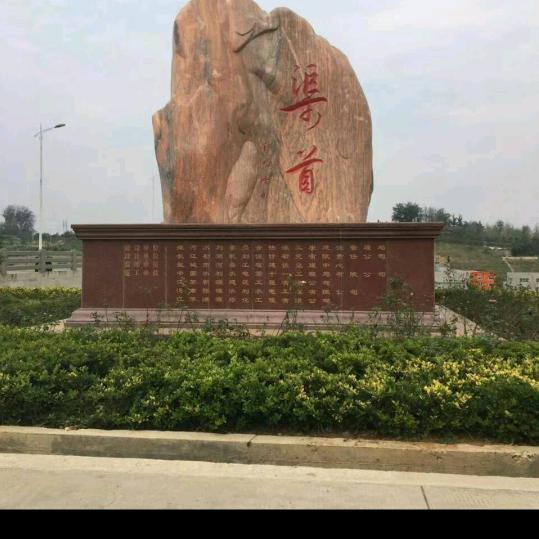 回首有我