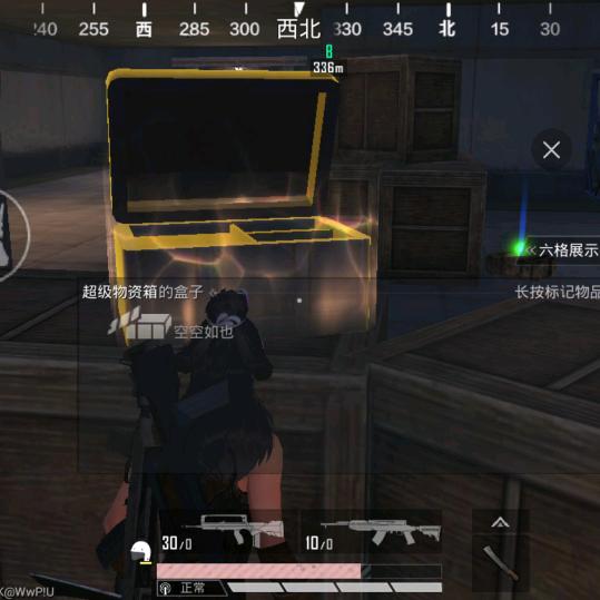 爱玩和平
