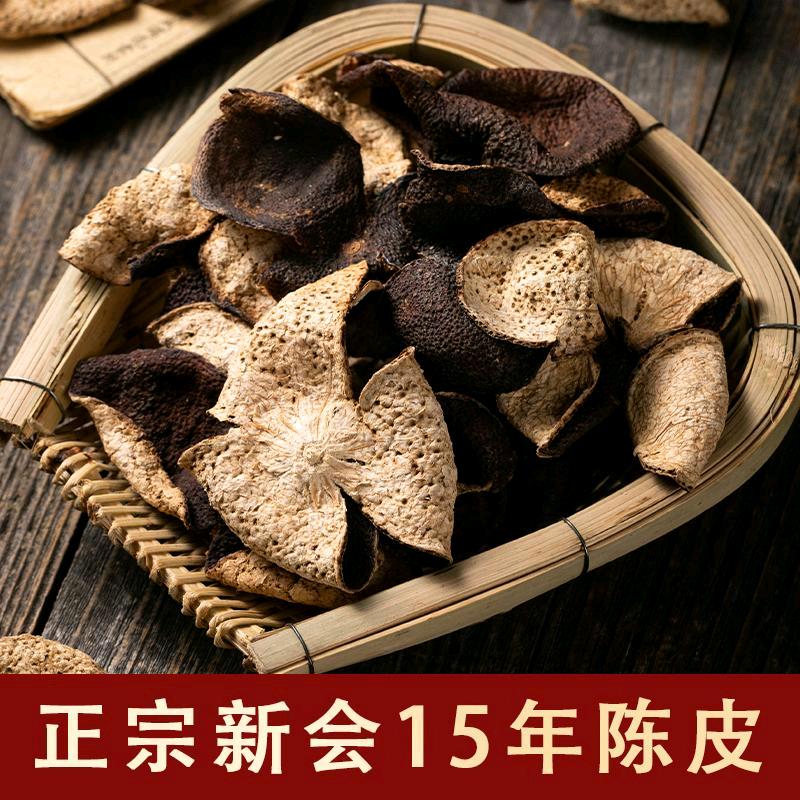 三朵花正宗陈皮源头厂家