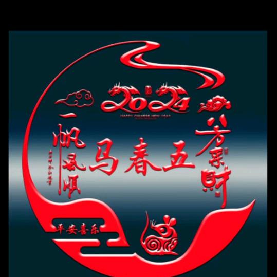 大好河山