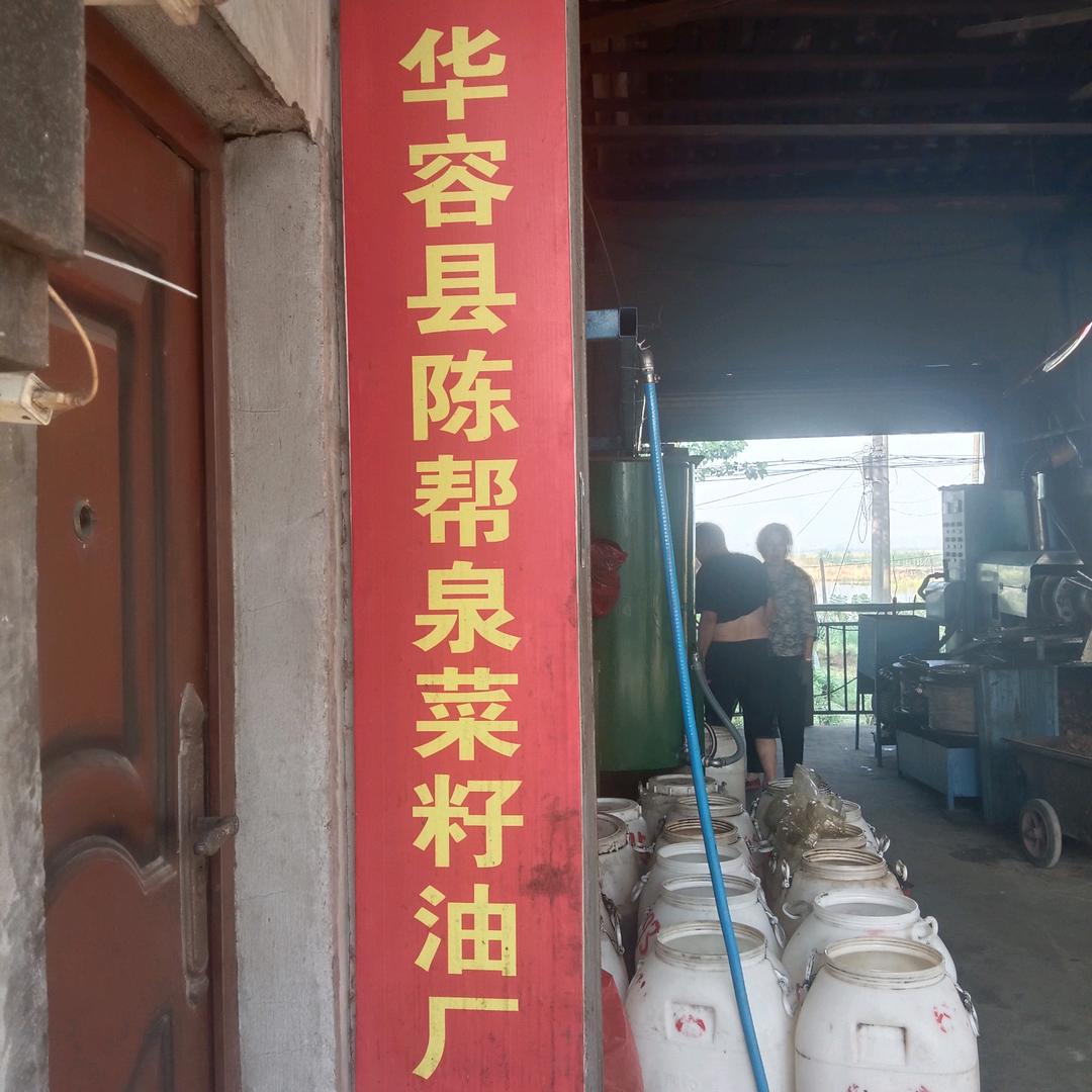 老榨坊