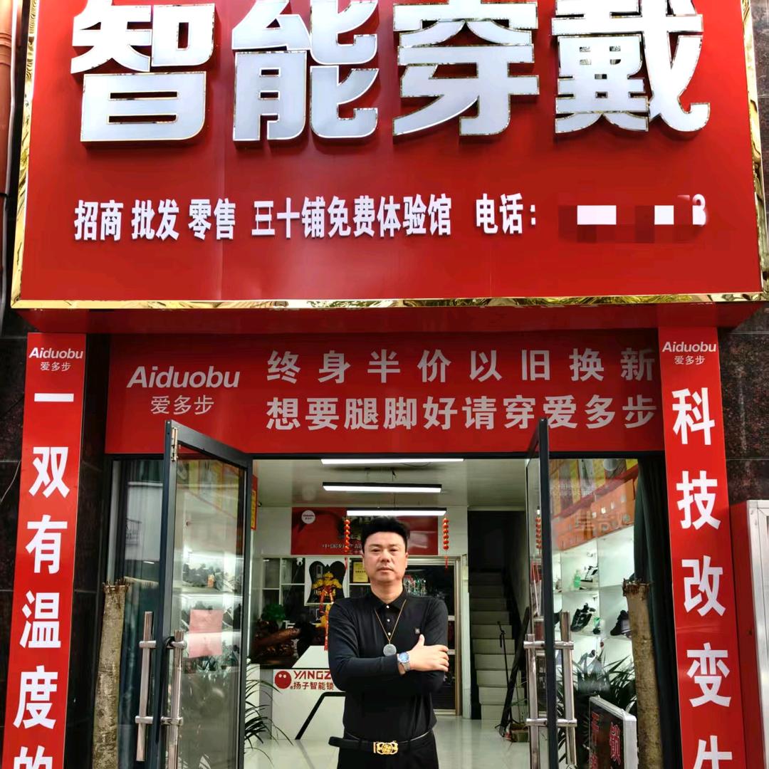 智能穿戴