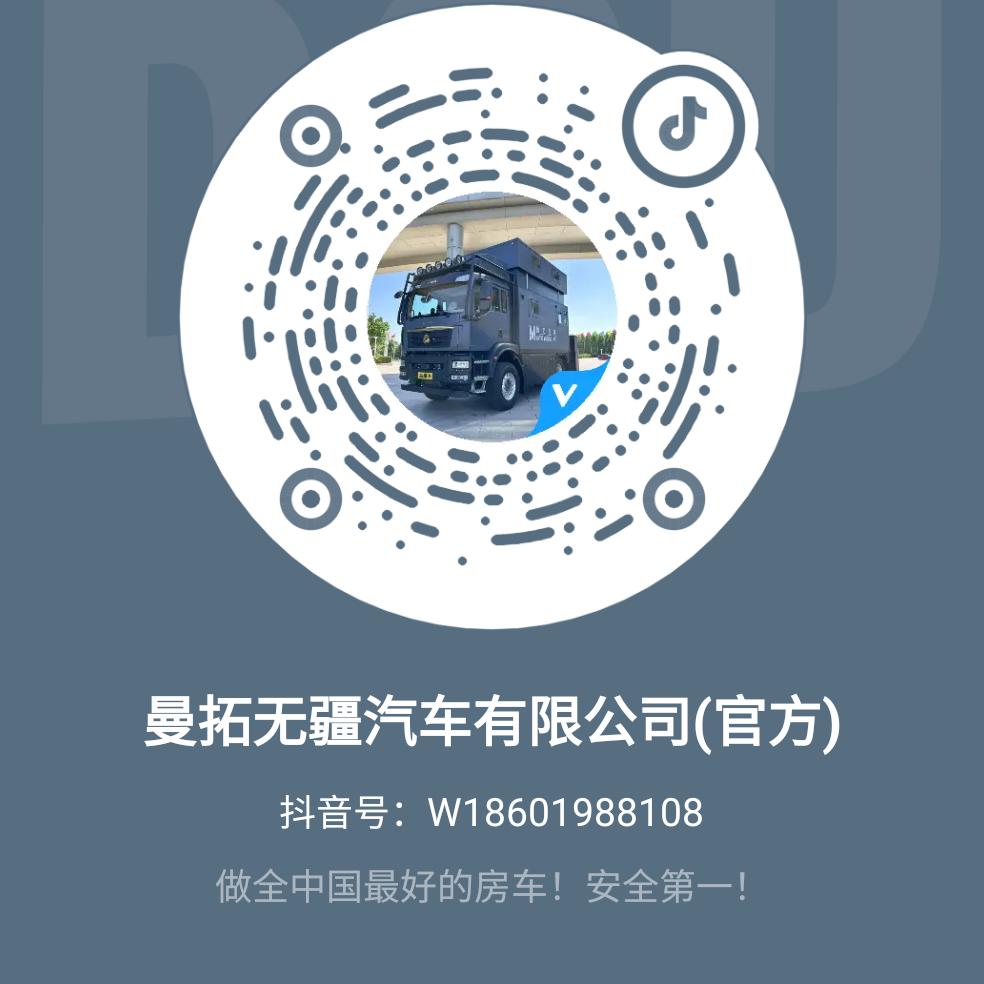 曼拓无疆汽车有限公司(官方)