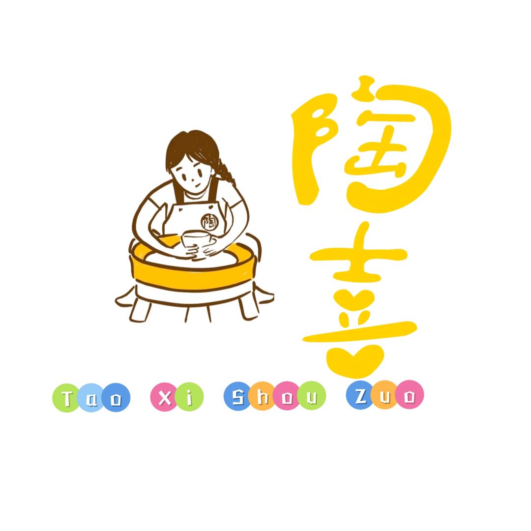 陶喜.手作