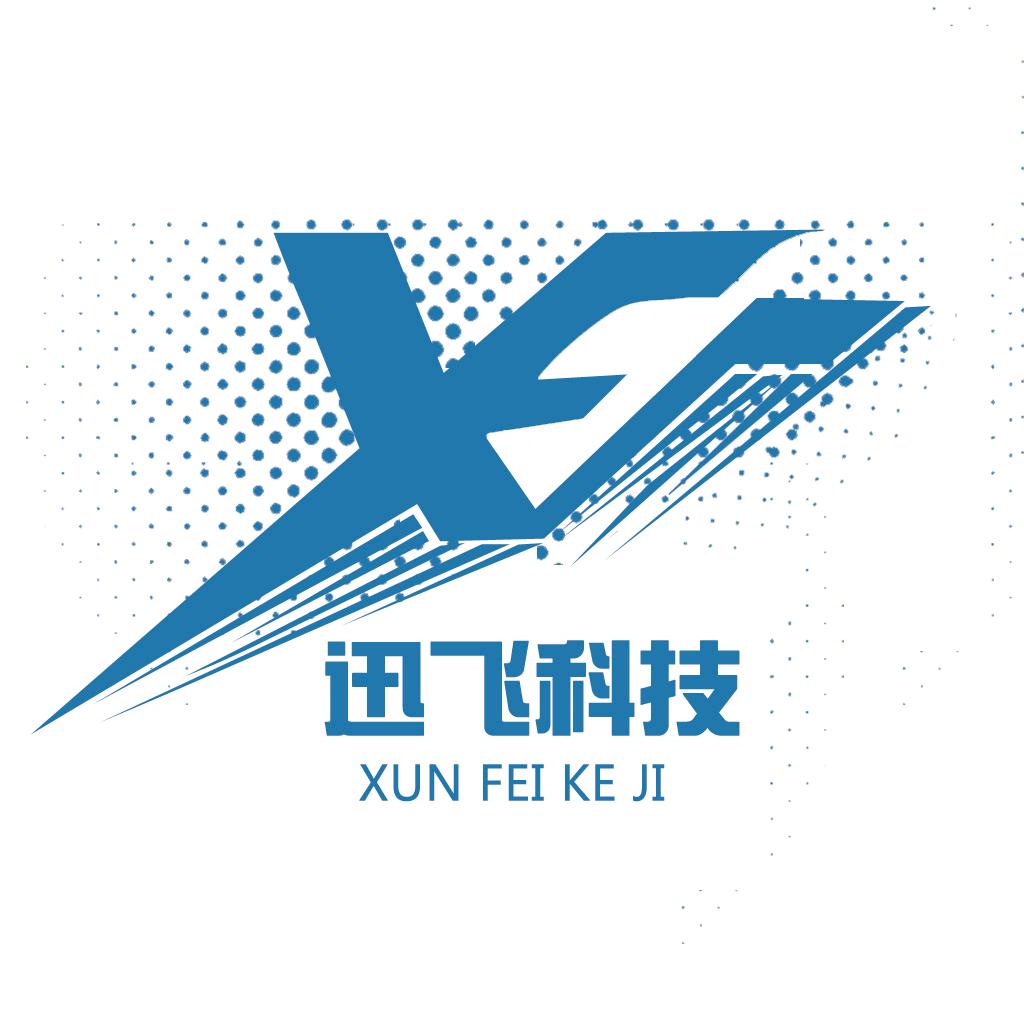 甘肃迅飞科技有限责任公司
