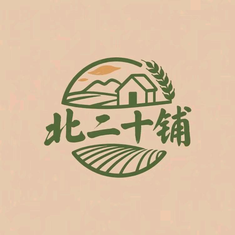 北二十铺小店