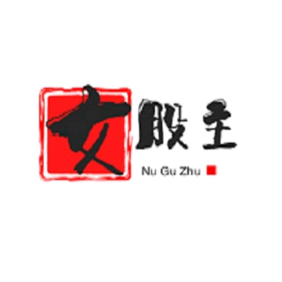 女股主