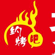 约烤吧齐齐哈尔烤肉
