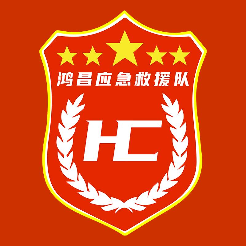 扶沟鸿昌应急救援队（官方帐号）