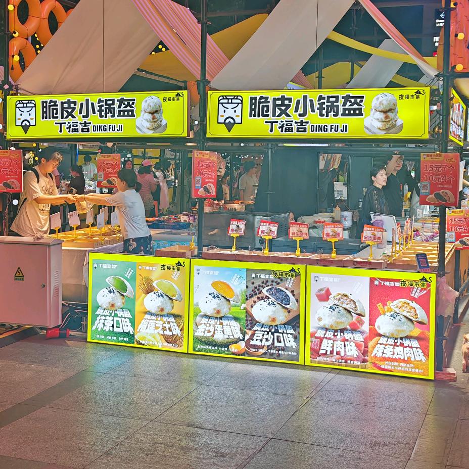 浩浩脆皮小锅盔