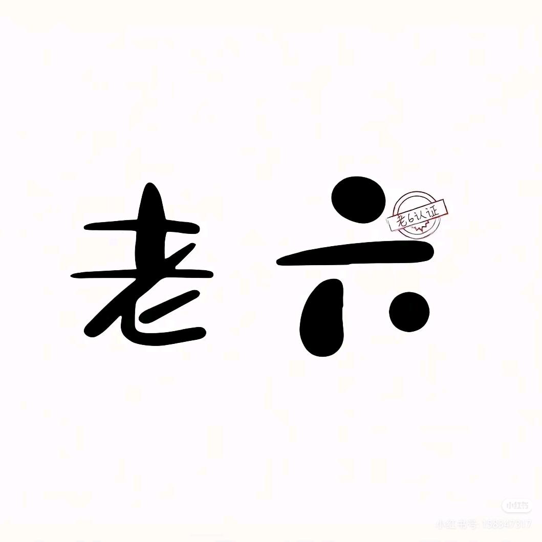 此帐号以注销中