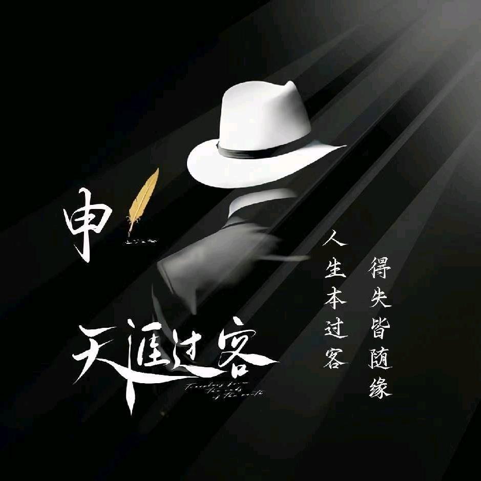 🥀⃟天涯᭄过客꧀ᩚ࿐