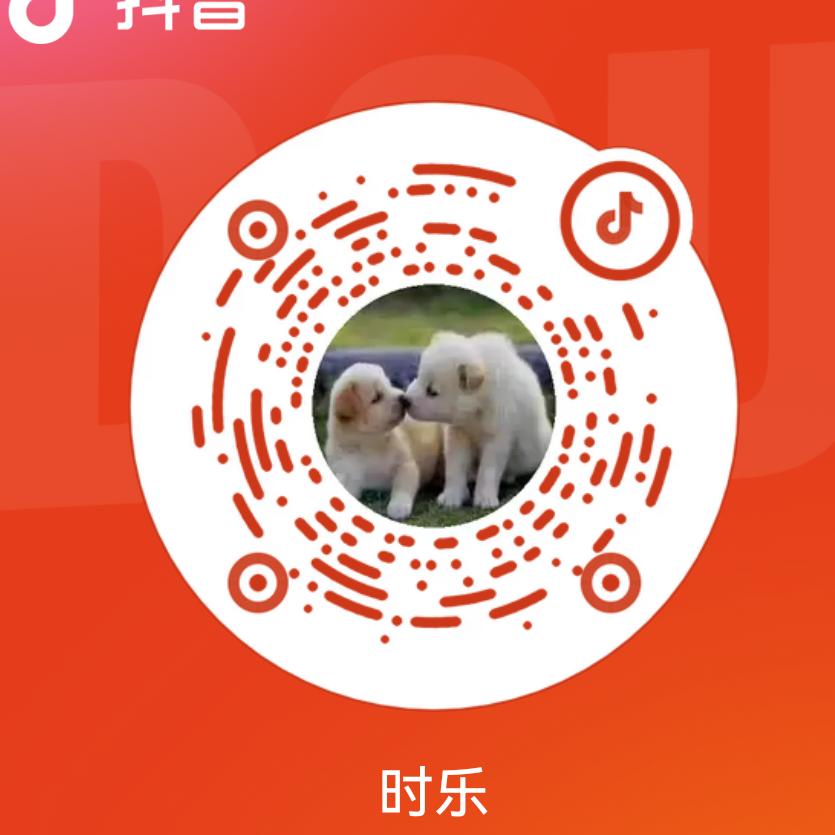 时乐