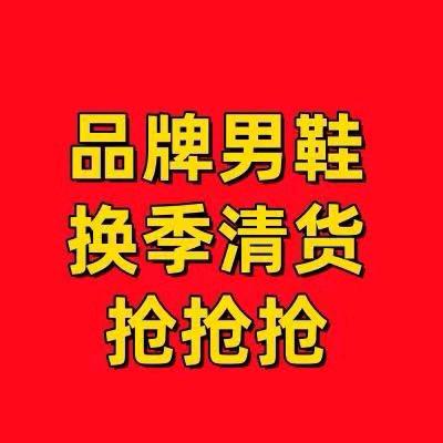 （中国）乔丹男鞋（万达折扣店）