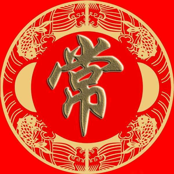 欢乐永久