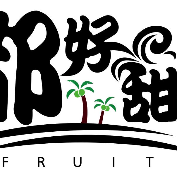 三亚都好甜水果线上店