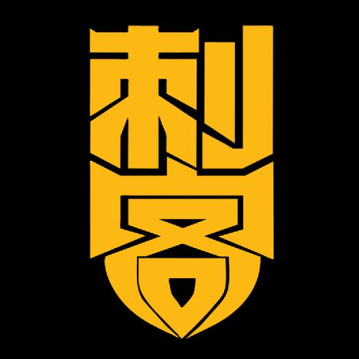 仁怀小吃～刺客