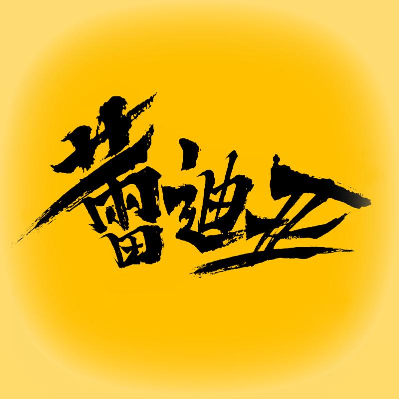 蕾迪亚专营店