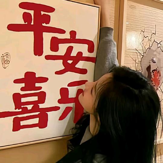 至幸♡