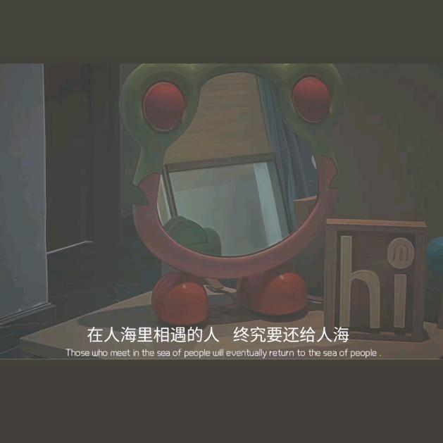 过往