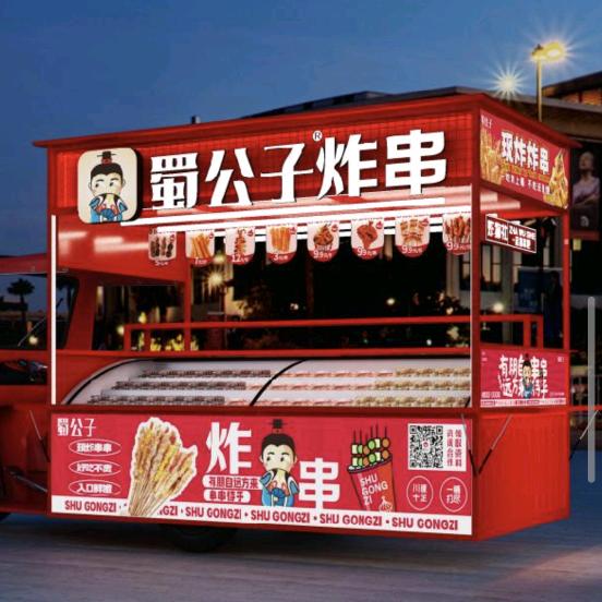 蜀公子炸串兼香酥鸡叉骨.康美店