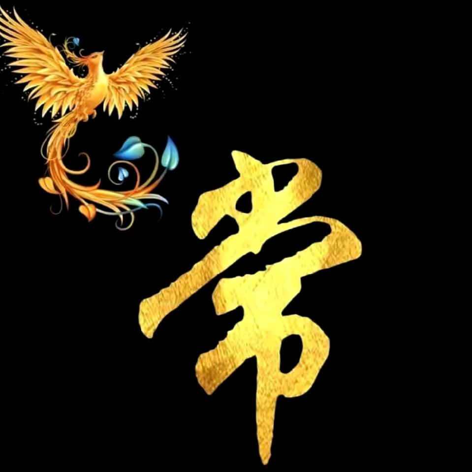 天黑请闭眼