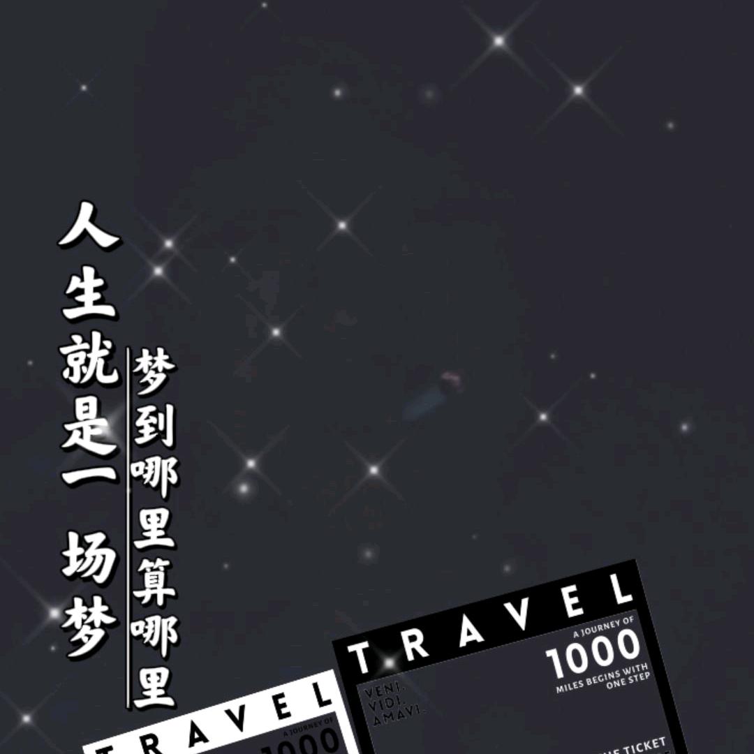 哥就是任性