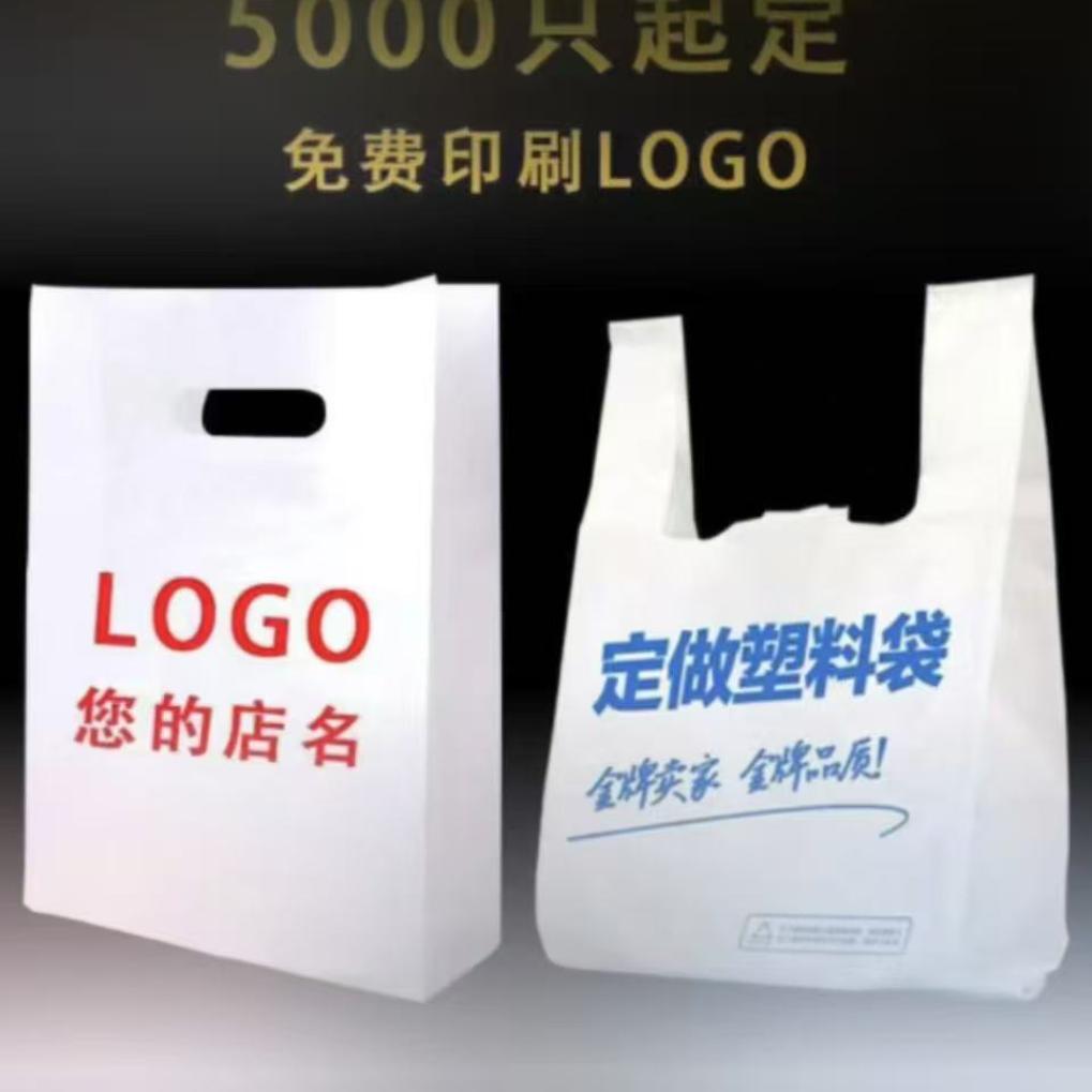 塑料袋厂家