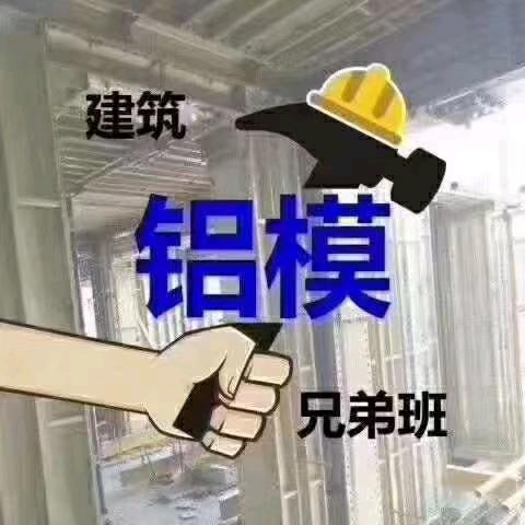 闹哥子