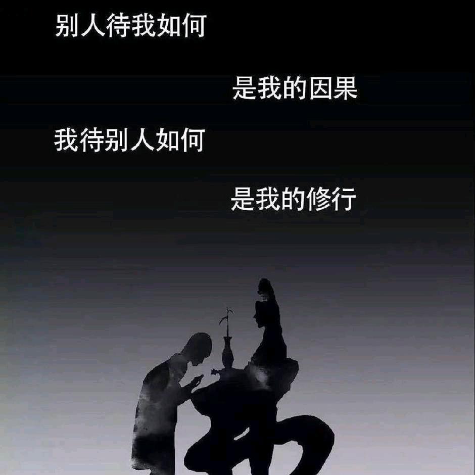 智悲无畏