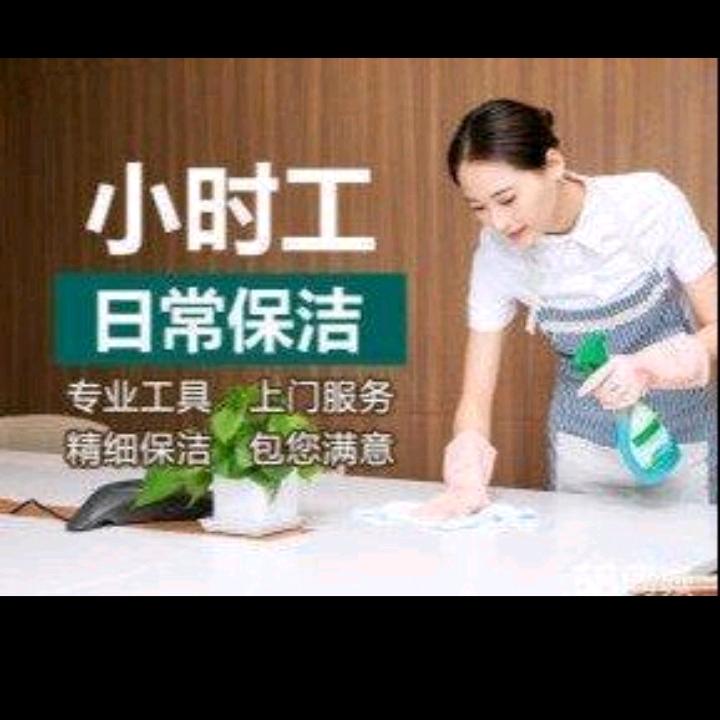 单县四季家政