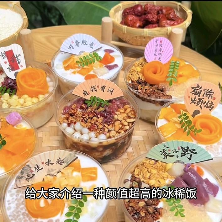 柒以安糖水铺