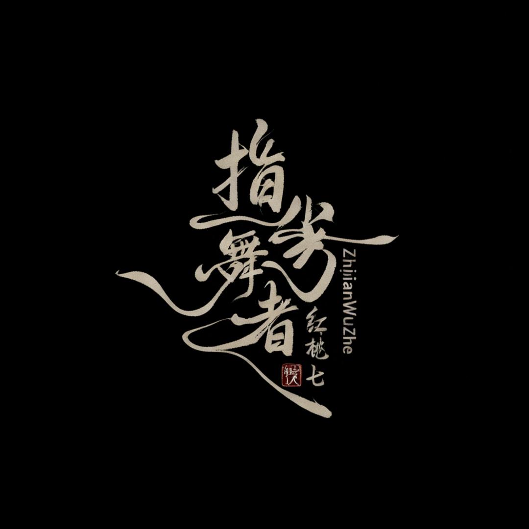 京津冀手艺人