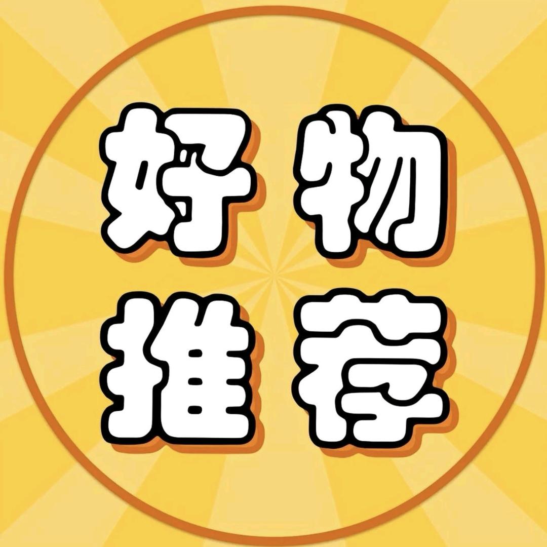 韬韬（精品分享）