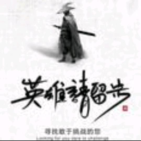 🫵碎银降万物💰