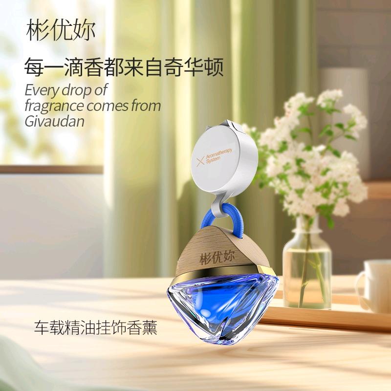 彬优妳车载香薰