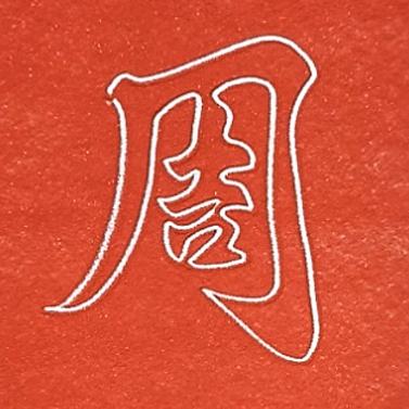 高空作业安装百叶窗 护栏