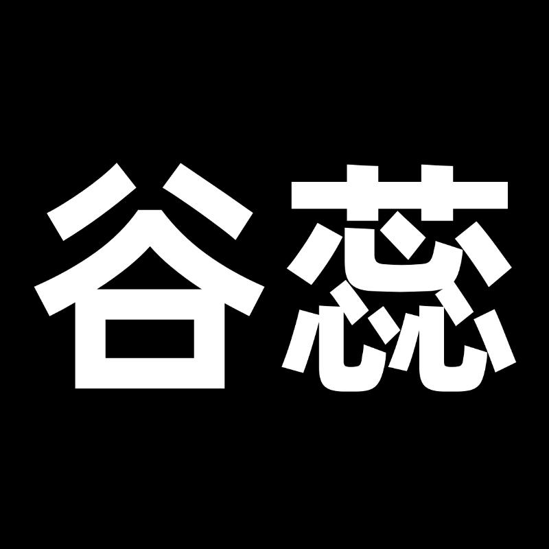 谷蕊数码企业店