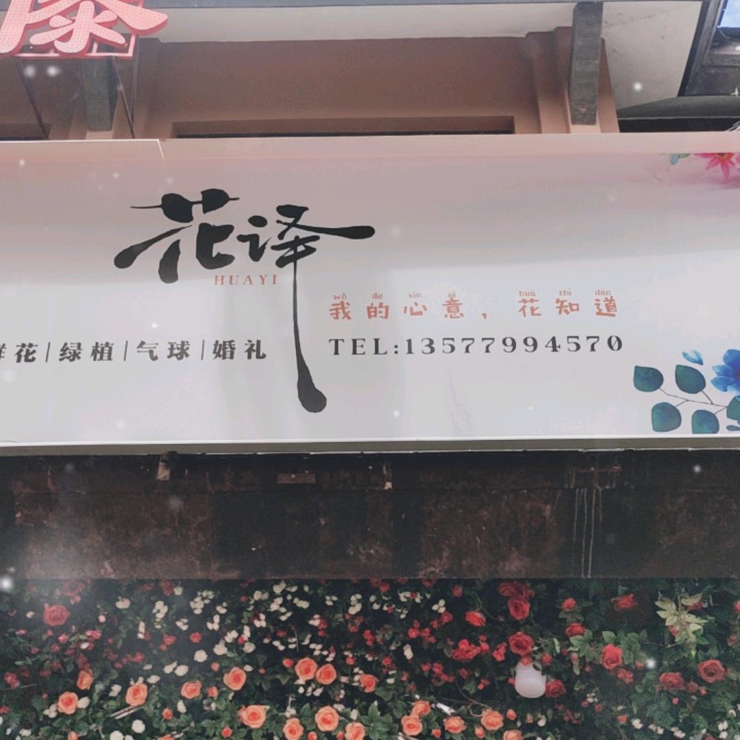 在澜沧贩卖美好鲜花的黄老邪