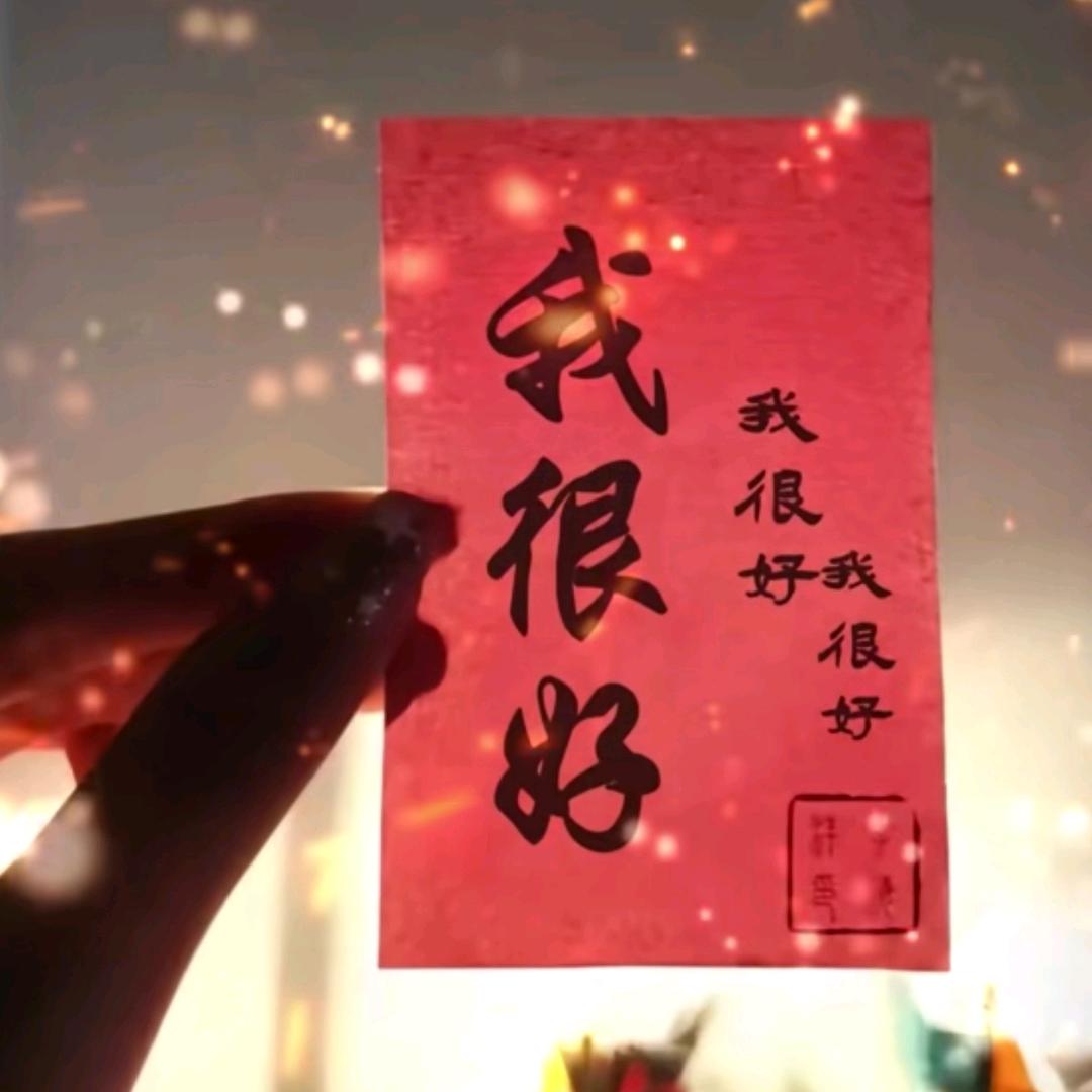任性的神仙
